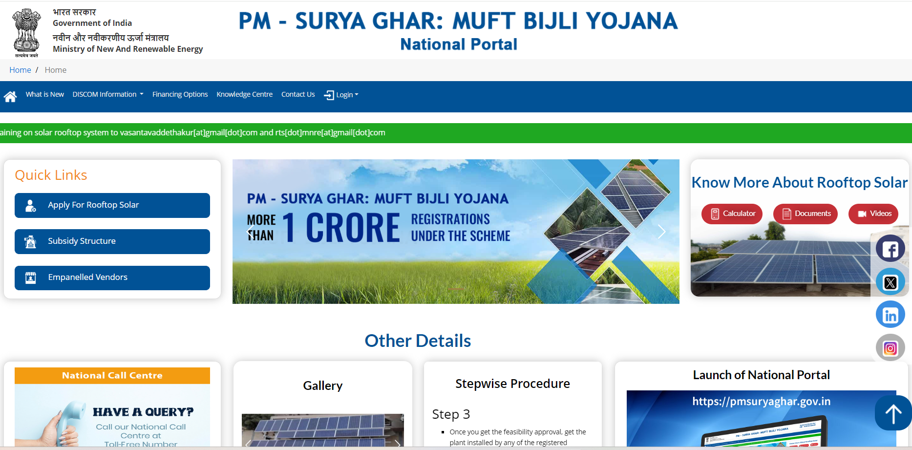 PM Suryoday Yojana Registration Online 2024