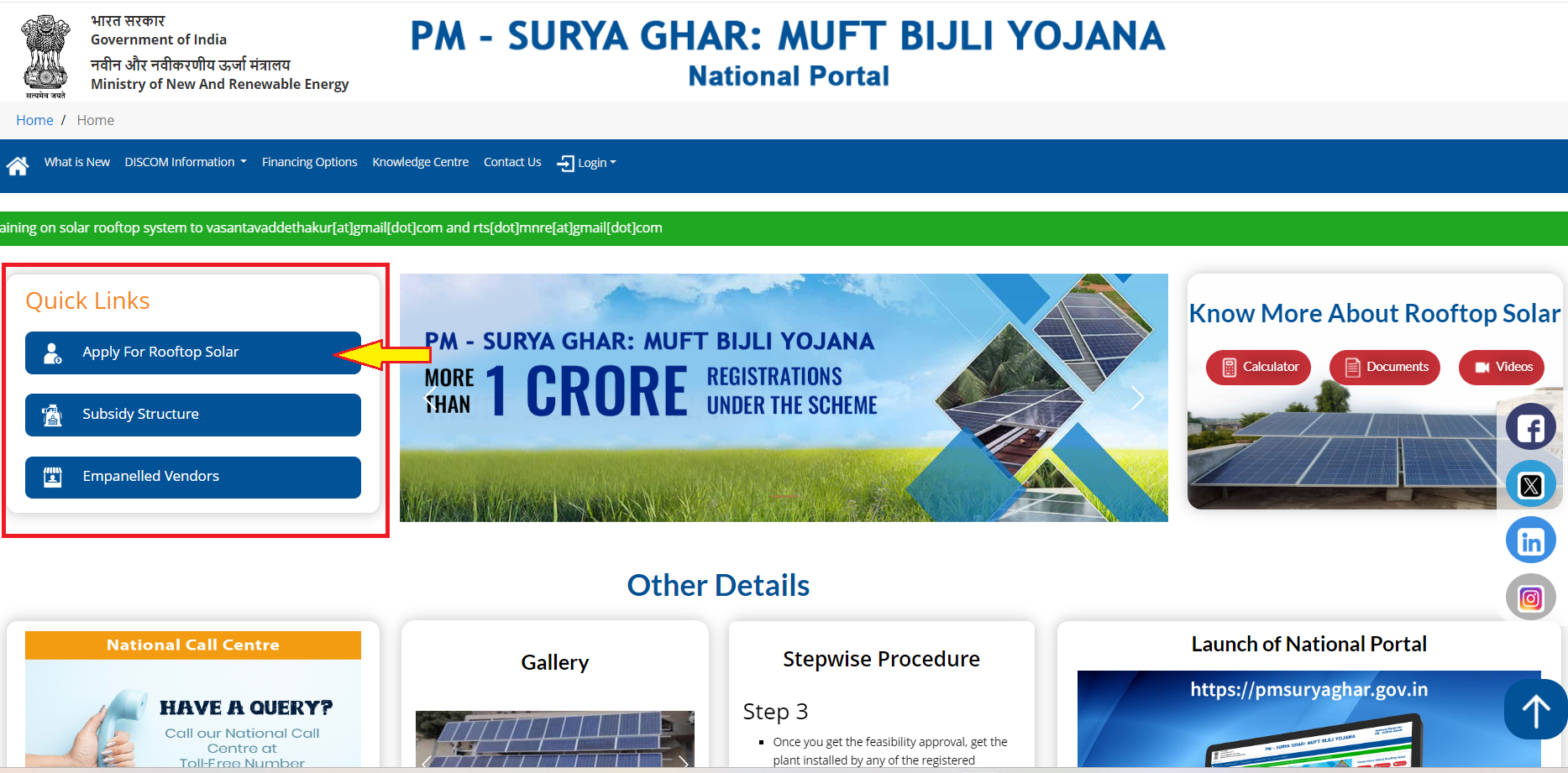 PM Suryoday Yojana Official Website 